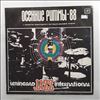 Various Artists -- Autumn Rhythms-88. Leningrad Jazz International (Осенние Ритмы-88. С Концертов Ленинградского Фестиваля Джазовой Музыки) (1)