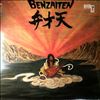 Kitajima Osamu -- Benzaiten (2)