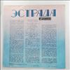 Various Artists -- От Всего Сердца. Памяти Леонида Утесова 2 (2)