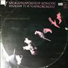 Various Artists -- Fifth International Tchaikovsky Competition (1)