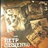 Лещенко Петр -- Поет Петр Лещенко 3 (1)