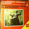 Various Artists -- 7th International Tchaikovsky Competition. Violin 2: Paganini, Tchaikovsky, Martinon, Gershwin (1)