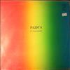 Various Artists -- Rainbow (1) (1)