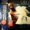 Macero Teo -- Virus (Original Soundtrack) (1)