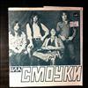 Smokie -- Same (1)
