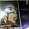 Moscow Philharmonic Academic Symphony Orchestra (cond. Kondrashin K.) -- Shostakovich - Symphony No. 15 (1)