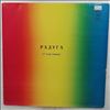 Various Artists -- Rainbow (2) (2)