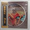 10CC -- Deceptive Bends (3)
