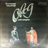 Various Artists -- Колкер А. - "Овод". Рок-Мюзикл (2)