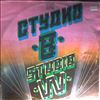 Studio B -- Студио В / Studio W (1)