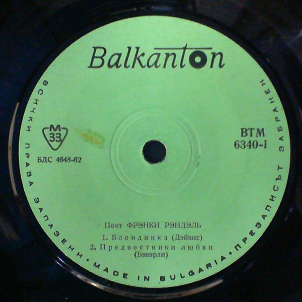 Ivanova M./Kirov B./Randel F. — Ivanova M./Kirov B./Randel F.
