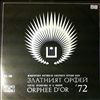 Various Artists -- The Golden Orpheus '72 (1)