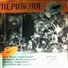 Moscow State Musical Theatre of Stanislavsky and Nemirovich-Danchenko Chorus and Orchestra -- Offenbach - La Perichole (Montage) (1)