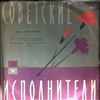 Oistrakh D./Orchestra "Concerts Lamoureux" (dir. Haitink) -- Mozart - Concerto no. 1 for violin and orchestra; Stravinsky - Concerto for violin and orchestra in D-dur (1)