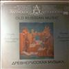 Male Vocal Quartet (cond. Voronov Igor) -- Old Russian Music: Chants, Part-Singing Concertos (2)