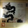 Kitaro -- Kojiki (2)