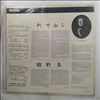 Arai Yoshiko, Tateno Izumi -- Bystrom -  Sonata 1 Op.1 / Sibelius - Sonatina Op.80 / Brahms – Sonata Op.78 (2)