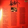 Kitajima Osamu -- Benzaiten (1)