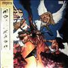 Stryper -- To Hell With The Devil (1)