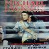 Jackson Michael -- Same (1)