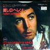 McCartney Paul & Wings -- Helen Wheels (1)