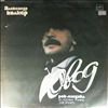 Various Artists -- Колкер А. - "Овод". Рок-Мюзикл (1)