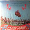 Государственный Кубанский Казачий Хор (Kuban Cossacks Chorus) -- Народные Песни Кубани. Песни Линейных Казаков. песни Черноморских Казаков. (1)