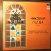 Гедда Николай (Gedda Nicolai) -- Концерт В Большом Зале Ленинградской Филармонии (2)