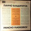 Badev G. -- Vladigerov P. - Conserto For Violin And Orchestra No 1. Bulgarian Rhapsody For Violin And Orchestra (1)