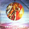 Status Quo -- Just supposin`... (3)