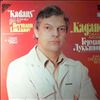 Moscow Chamber Jazz Ensemble "Kadans" - Lukianov H. -- What A Snowy Spring (2)