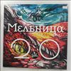 Мельница -- 2.0 (1)