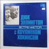 Ellington Duke & Hawkins Coleman -- Ellington Duke Meets Hawkins Coleman (2)
