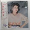 Love-Bird Yasuko (Agawa Yasuko) -- Sunglow (1)