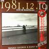 Yanagi George & Rainy Wood (Yanagi George - ex - Flied Egg, Powerhouse (1969), Shinki Chen & His Friends) -- 1981.12.19 Live At Budokan (1)