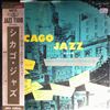 Various Artists -- Chicago Jazz Album (2)
