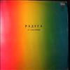 Various Artists -- Rainbow (2) (1)