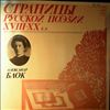 Various Artists -- Блок А. - Страницы русской поэзии 18-20 вв. (2)