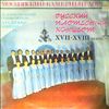 Moscow Chamber Choir -- Russian partesny Concert 17-18 centries (2)
