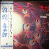 Kitaro -- Silk Road 3 - Tun Huang (2)