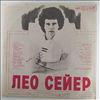 Sayer Leo -- Leo Sayer Sings (1)