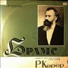 Kerer Rudolf / Russian State Symphony Orchestra (cond. Rozhdestvensky G.) -- Brahms - Concerto For Piano And Orchestra No. 1 (2)