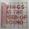 McCartney Paul & Wings -- Wings At The Speed Of Sound (3)