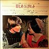 Rota Nino -- Romeo & Juliet (Original Soundtrack Recording; Dialogue Highlights with Original Score / Zeffirelli Franco) (2)