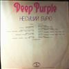 Deep Purple -- Stormbringer (2)