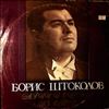 Shtokolov Boris -- Glinka, Rimsky-Korsakov, Dargomyzhsky, Tchaikovsky, Rachmaninov, Mussorgsky - Opera Arias and Scenes (1)