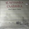 Slavyanka (Men's Slavic Chorus) -- dir. Paul Andrews (2)