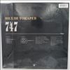Токарев Вилли (Tokarev Willi) -- 747 (2)