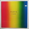 Various Artists -- Rainbow (1) (2)