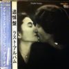 Lennon John & Yoko Ono -- Double Fantasy (2)